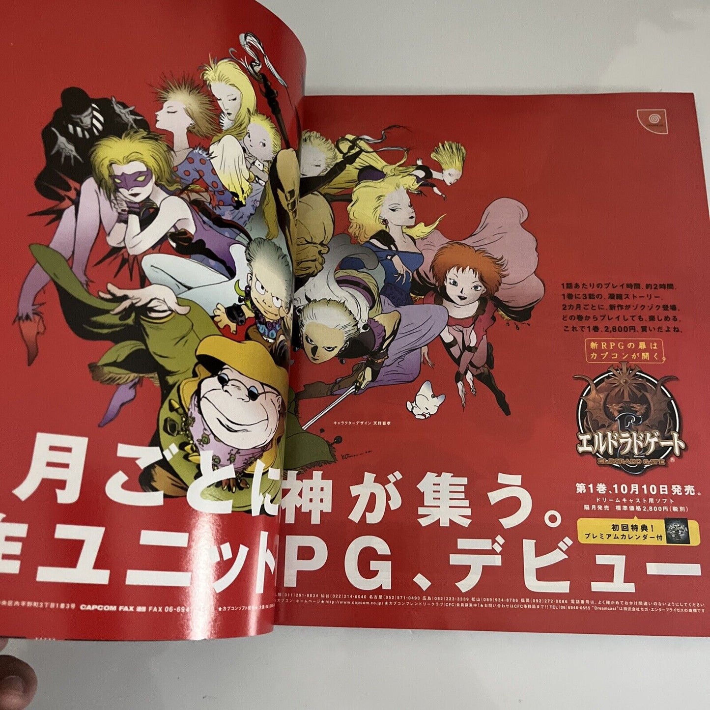 Weekly Famitsu Magazine 2000 October 20 No.618 Eternia Arcadia Dreamcast Demo