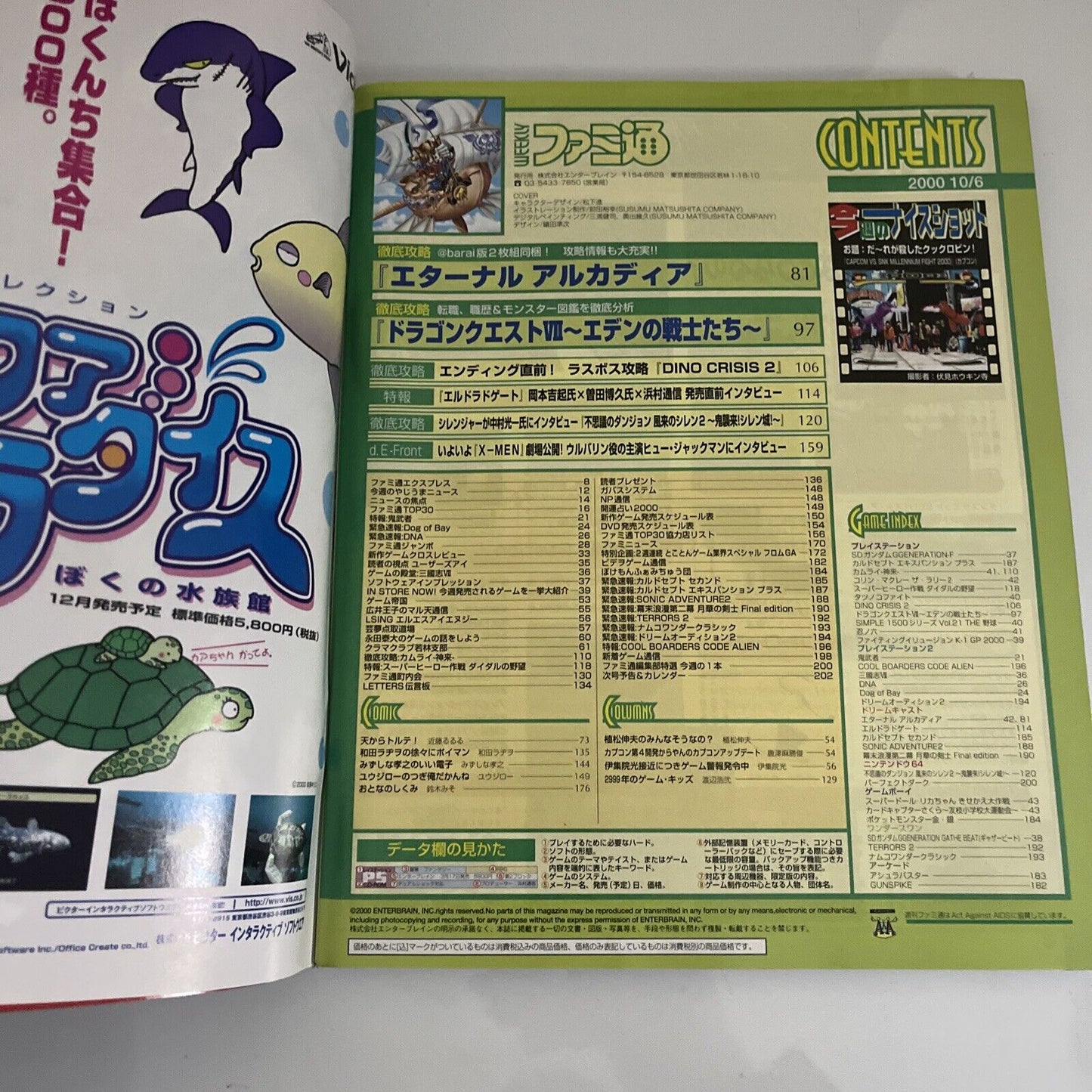 Weekly Famitsu Magazine 2000 October 20 No.618 Eternia Arcadia Dreamcast Demo