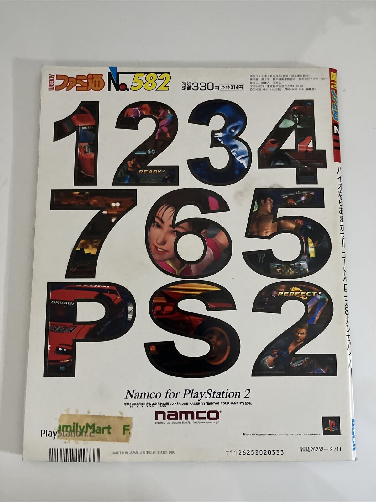 Weekly Famitsu Magazine 2000 Feb 11 No.582 Biohazard Code Veronica Best Games