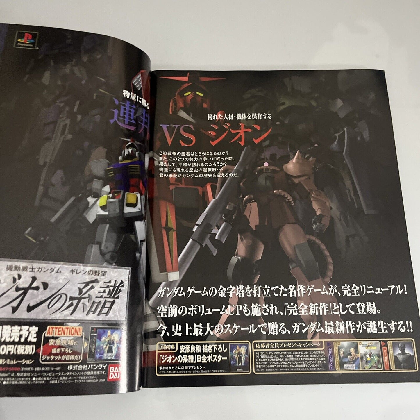 Weekly Famitsu Magazine 2000 Feb 11 No.582 Biohazard Code Veronica Best Games