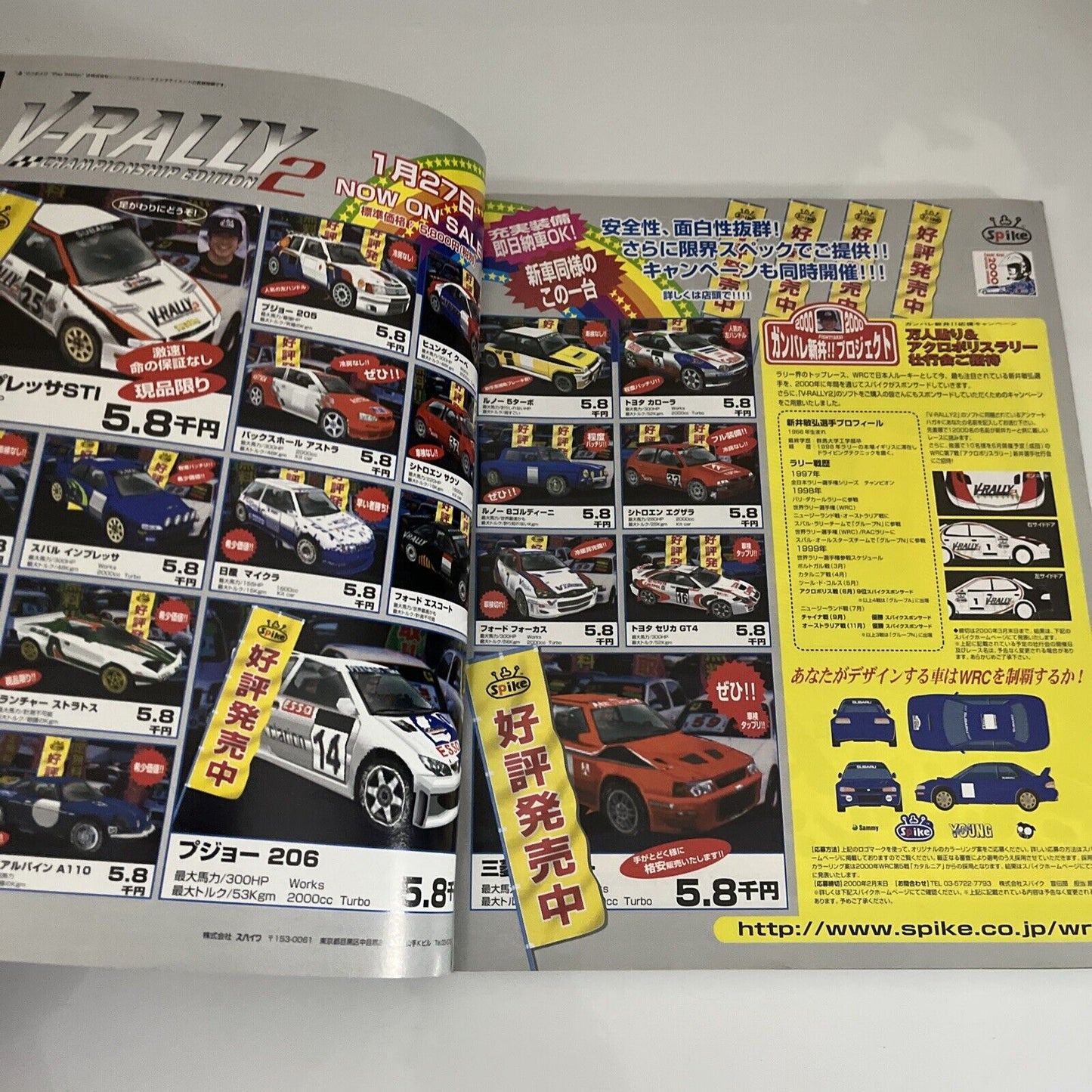 Weekly Famitsu Magazine 2000 Feb 11 No.582 Biohazard Code Veronica Best Games