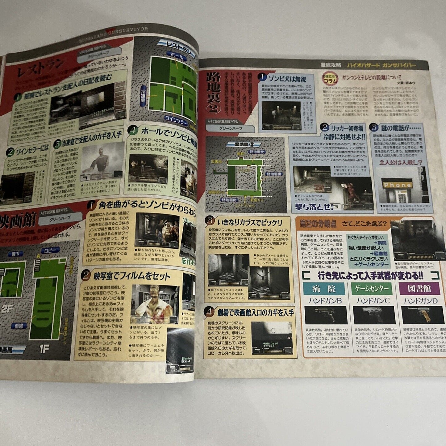Weekly Famitsu Magazine 2000 Feb 11 No.582 Biohazard Code Veronica Best Games