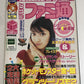 Weekly Famitsu Magazine 2000 January 21 No.579 Pokemon Gold Silver Vagrant Story