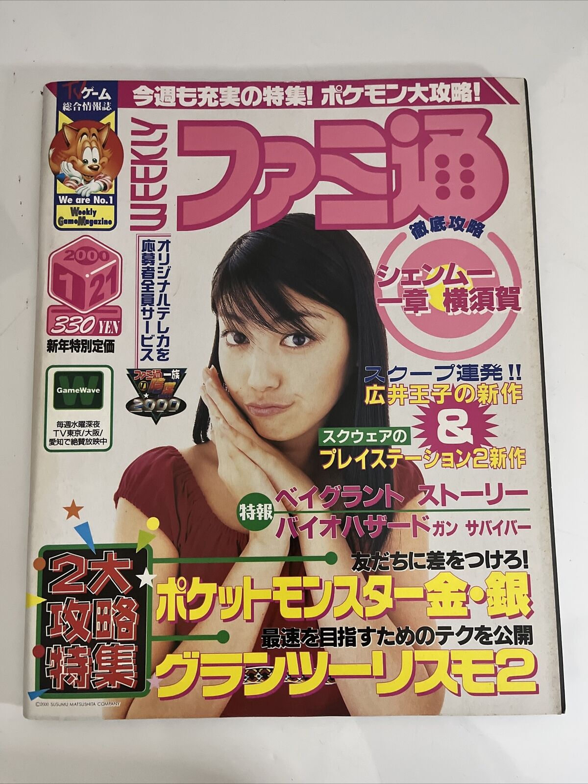 Weekly Famitsu Magazine 2000 January 21 No.579 Pokemon Gold Silver Vagrant Story