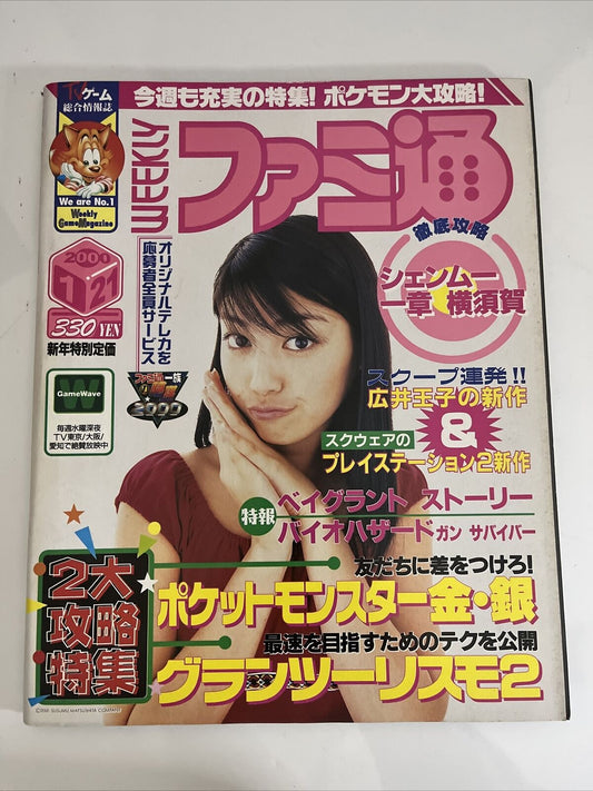 Weekly Famitsu Magazine 2000 January 21 No.579 Pokemon Gold Silver Vagrant Story