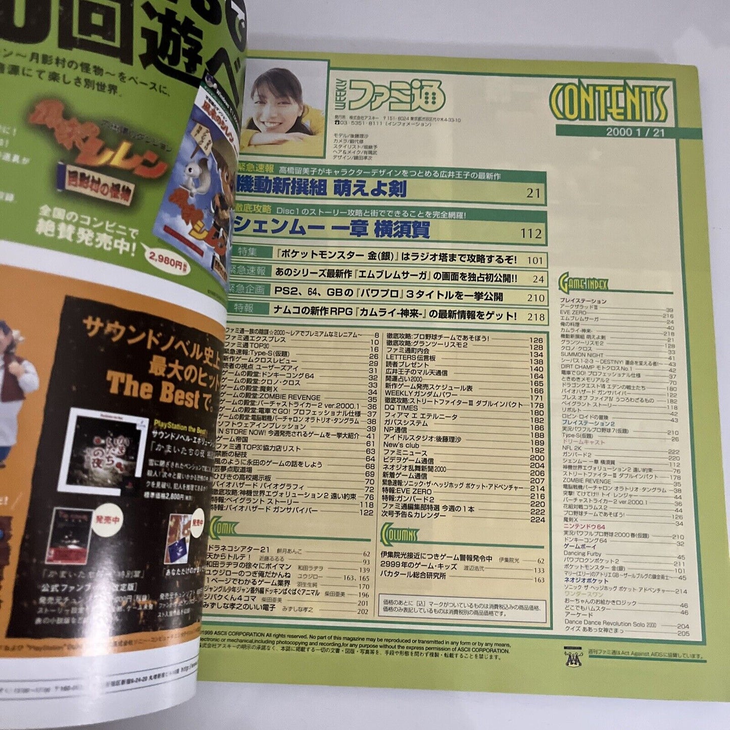 Weekly Famitsu Magazine 2000 January 21 No.579 Pokemon Gold Silver Vagrant Story