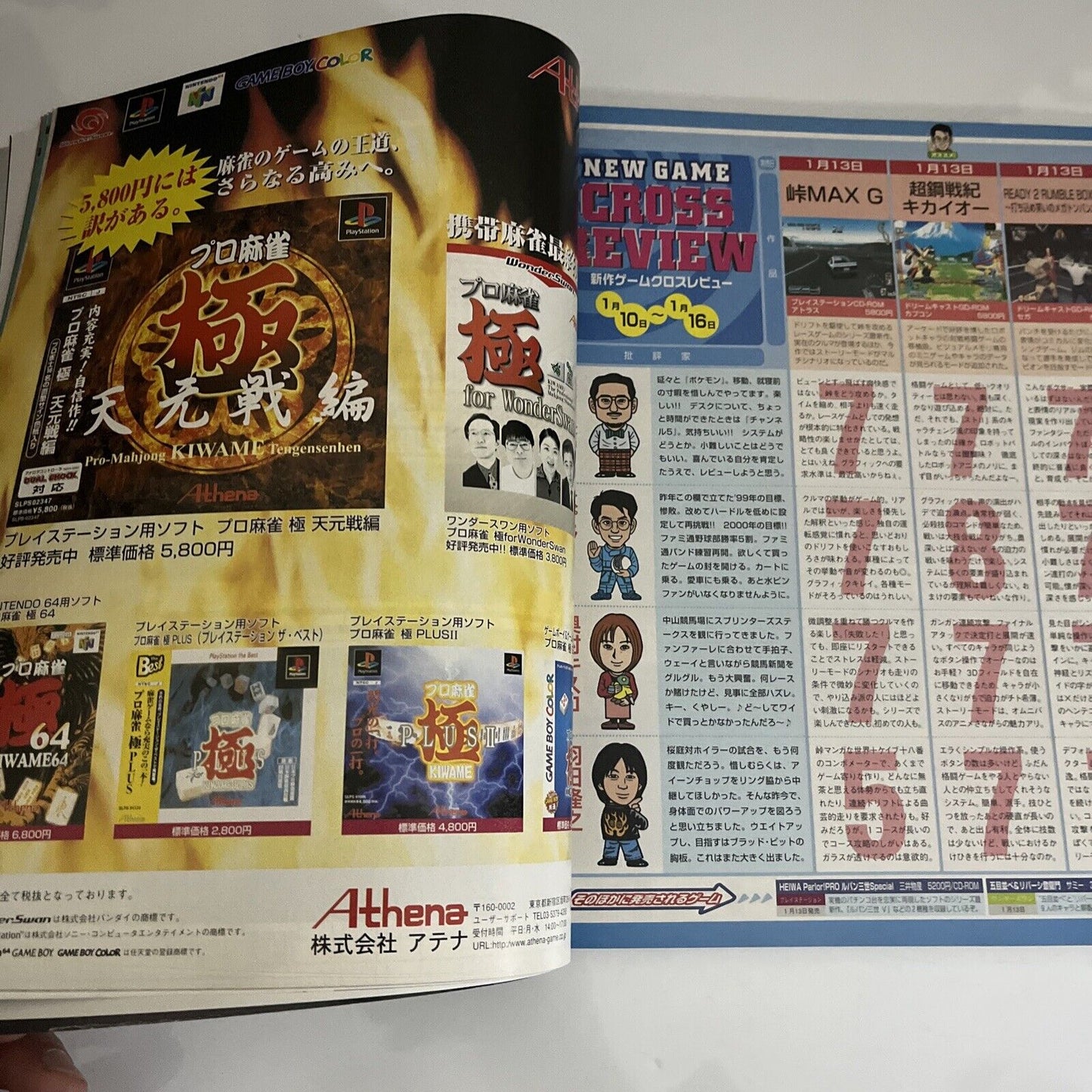 Weekly Famitsu Magazine 2000 January 21 No.579 Pokemon Gold Silver Vagrant Story