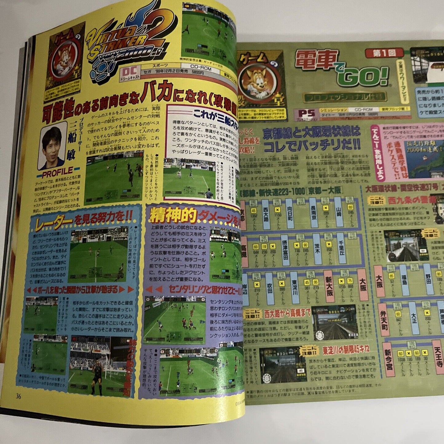 Weekly Famitsu Magazine 2000 January 21 No.579 Pokemon Gold Silver Vagrant Story