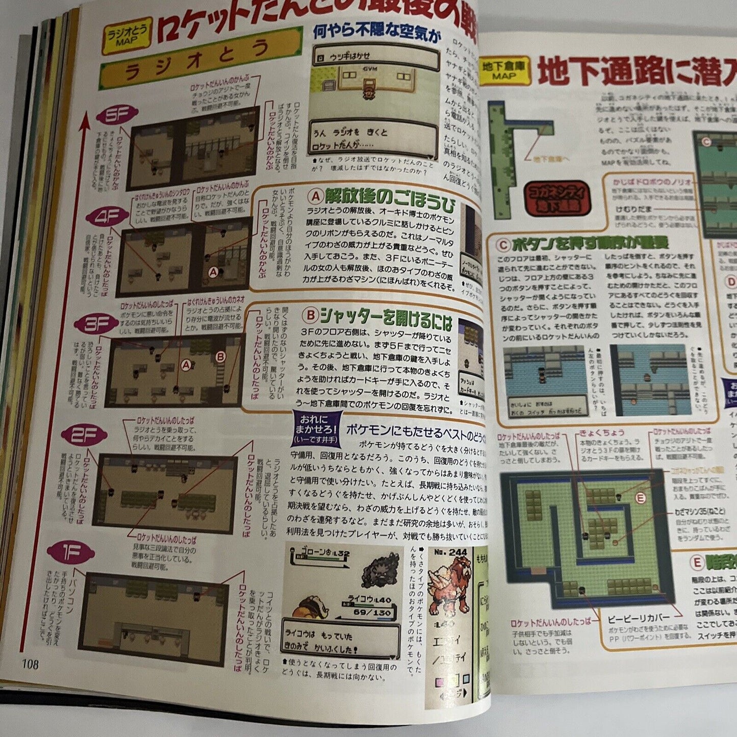 Weekly Famitsu Magazine 2000 January 21 No.579 Pokemon Gold Silver Vagrant Story