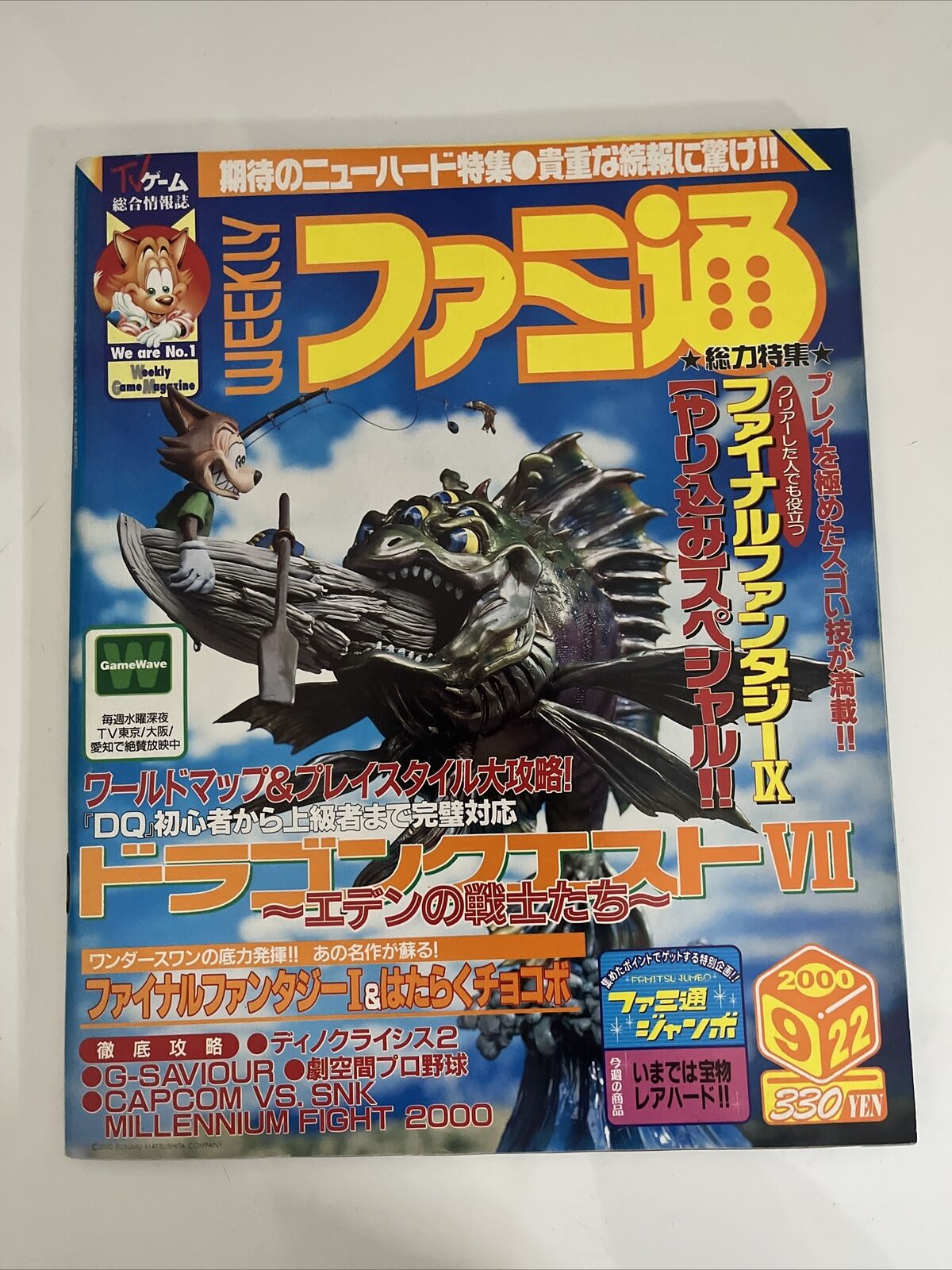 Weekly Famitsu Magazine 2000 September 22 No.614 Final Fantasy FF9 Capcom Vs SNK