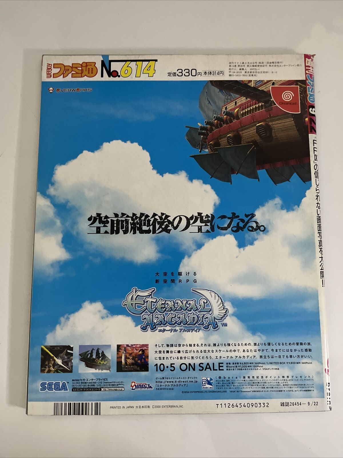 Weekly Famitsu Magazine 2000 September 22 No.614 Final Fantasy FF9 Capcom Vs SNK