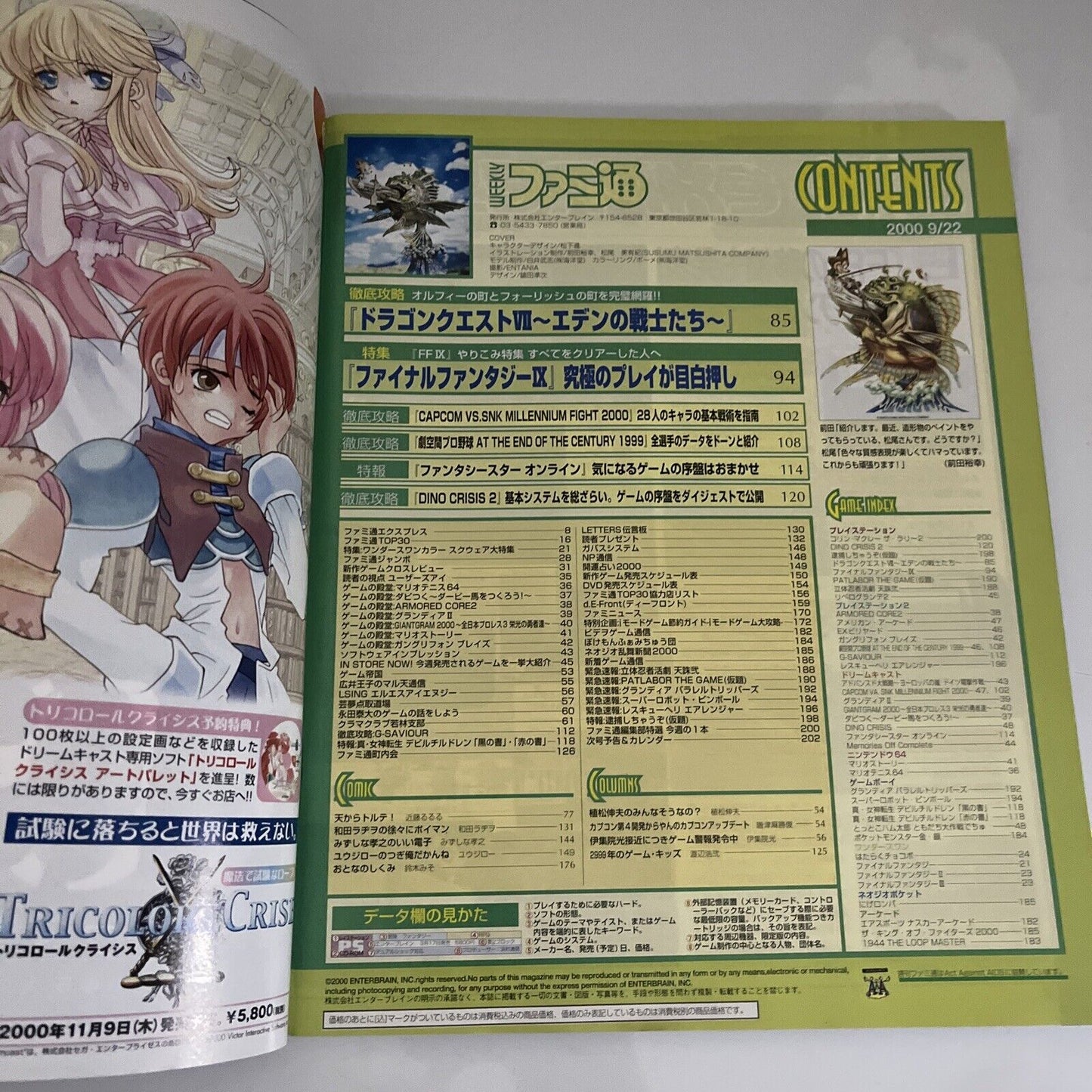 Weekly Famitsu Magazine 2000 September 22 No.614 Final Fantasy FF9 Capcom Vs SNK