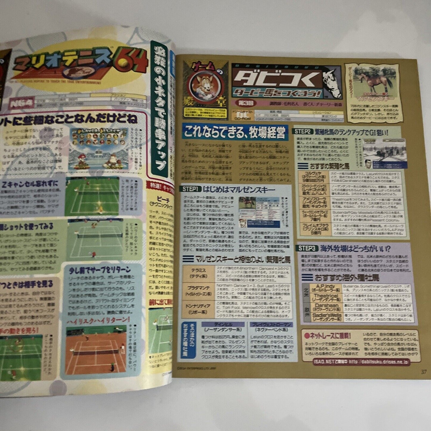 Weekly Famitsu Magazine 2000 September 22 No.614 Final Fantasy FF9 Capcom Vs SNK