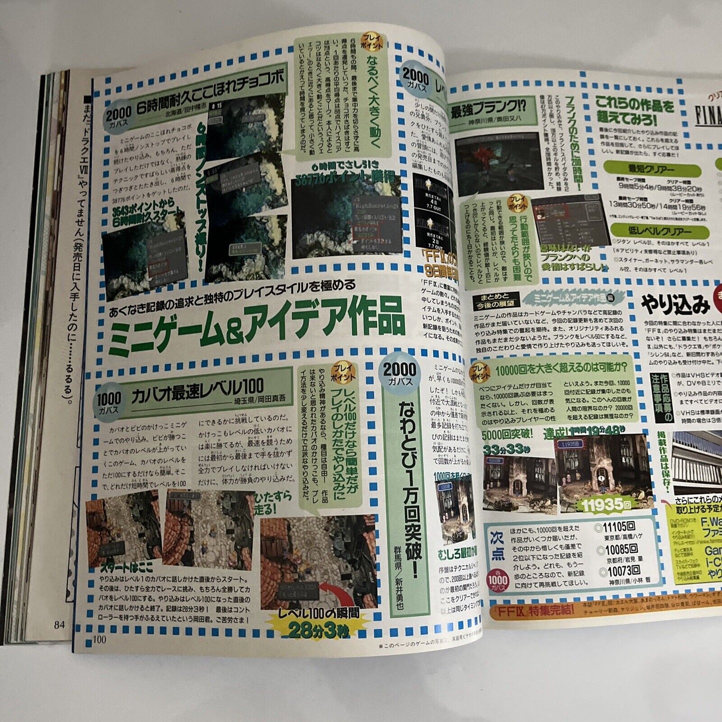 Weekly Famitsu Magazine 2000 September 22 No.614 Final Fantasy FF9 Capcom Vs SNK