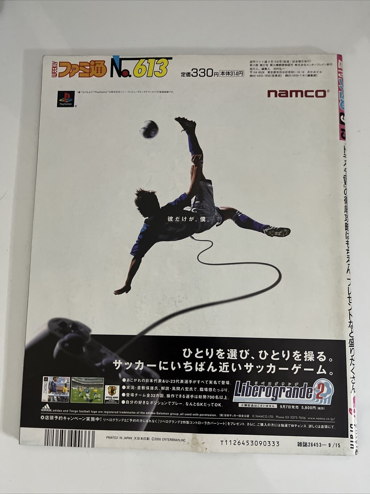 Weekly Famitsu Magazine 2000 September 15 No.613 Wonder Swan Color Dragon Quest