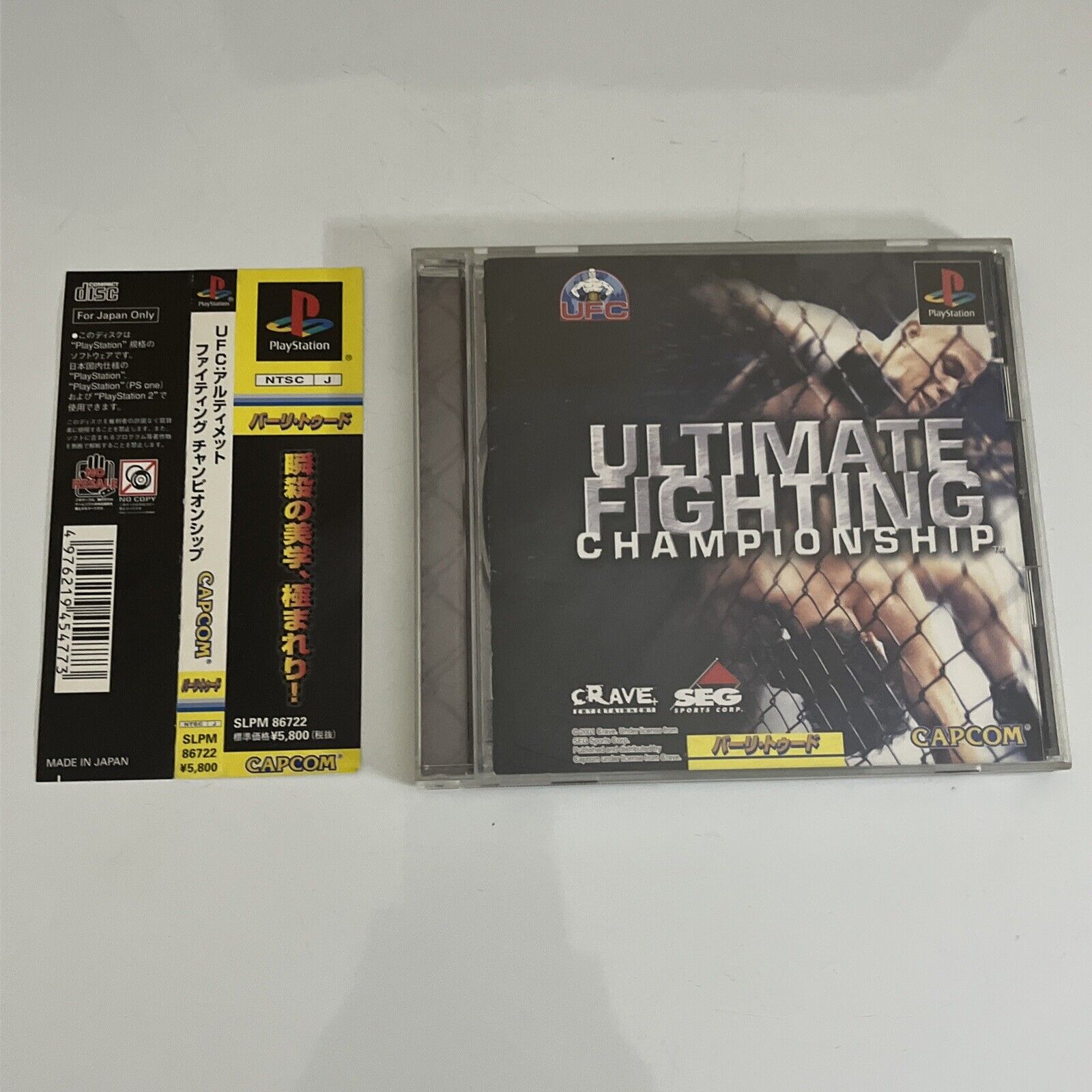 Ultimate Fighting Championship PS1 PlayStation NTSC-J JAPAN Capcom 200 ...