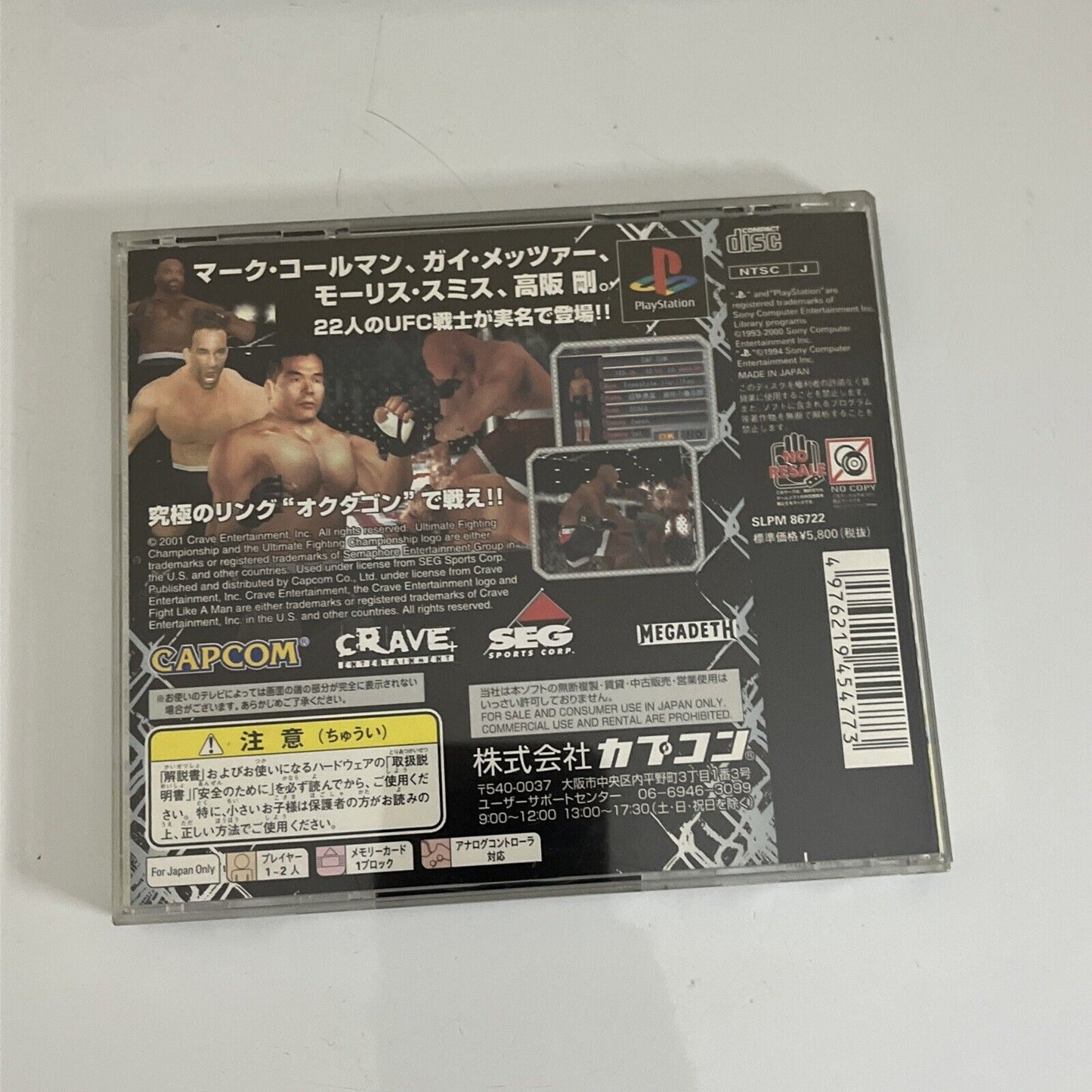 Ultimate Fighting Championship PS1 PlayStation NTSC-J JAPAN Capcom 2001 Complete