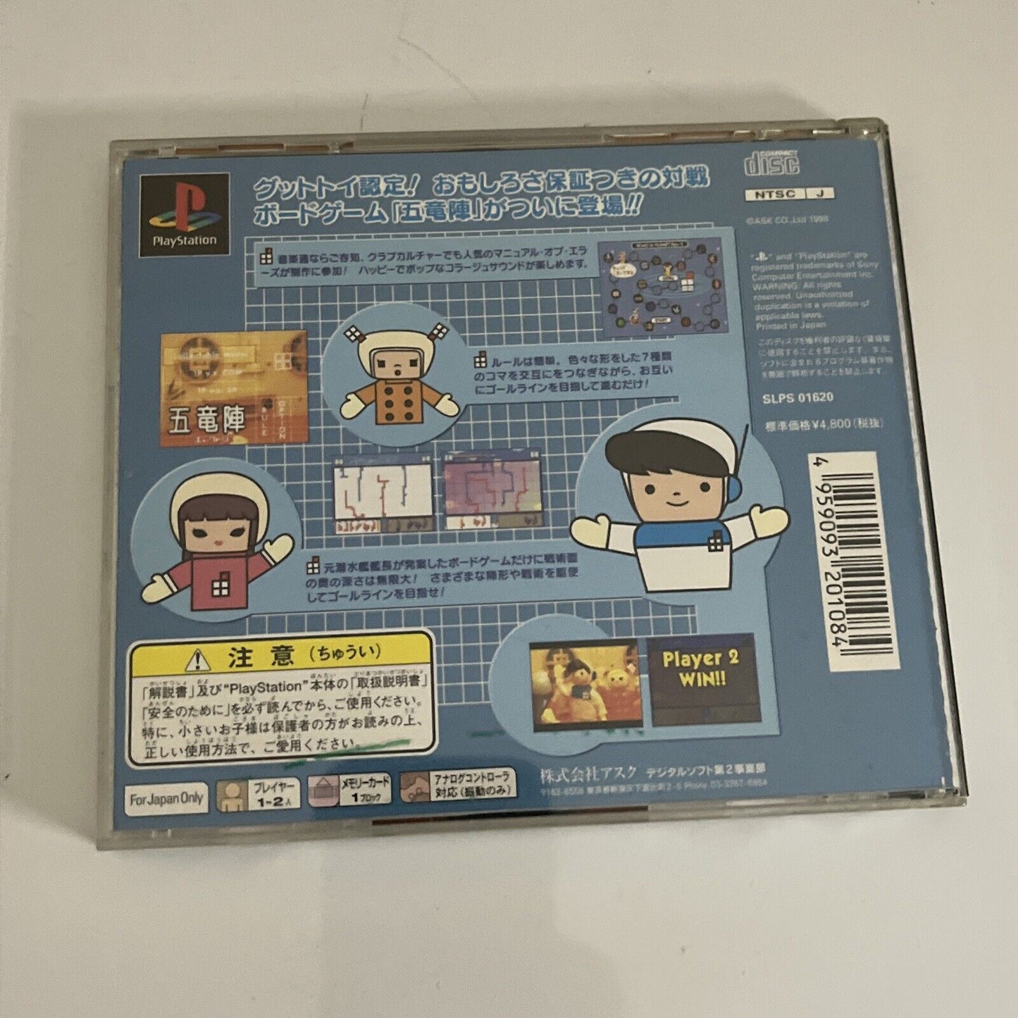 Goryujin + Electro  PS1 Sony PlayStation NTSC-J JAPAN 1998 Puzzle Game Complete