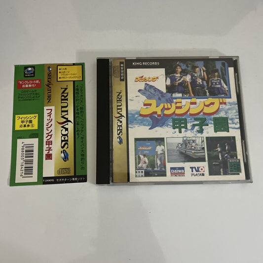Fishing Koushien  Sega Saturn SS NTSC-J JAPAN 1996 Game Complete