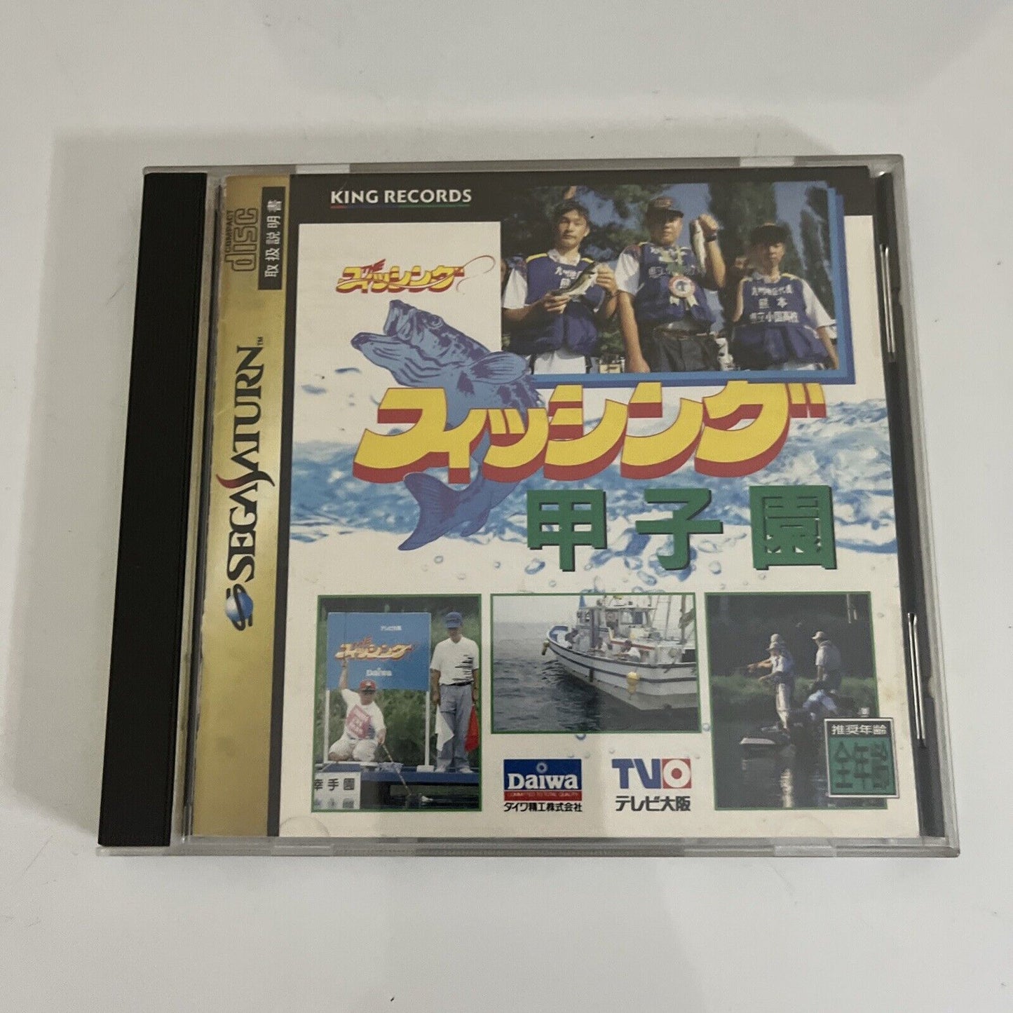 Fishing Koushien  Sega Saturn SS NTSC-J JAPAN 1996 Game Complete