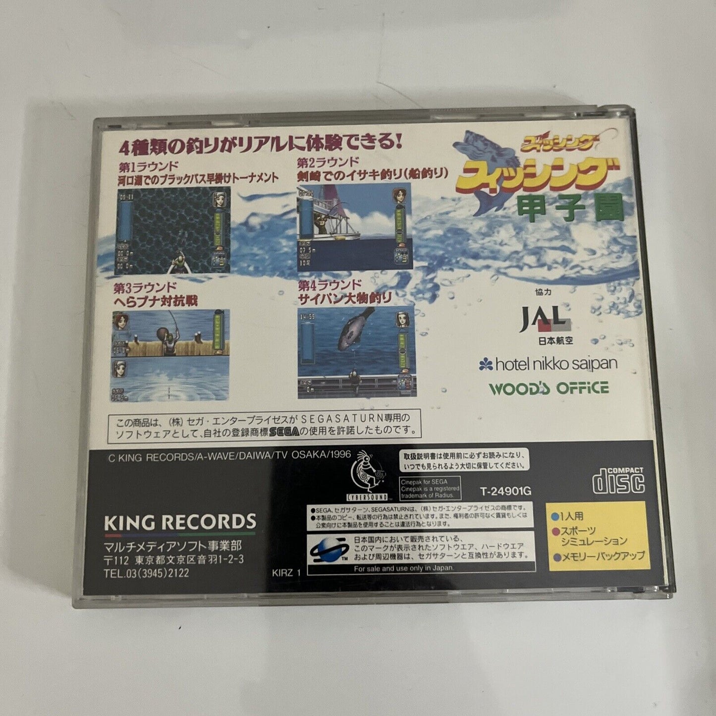 Fishing Koushien  Sega Saturn SS NTSC-J JAPAN 1996 Game Complete