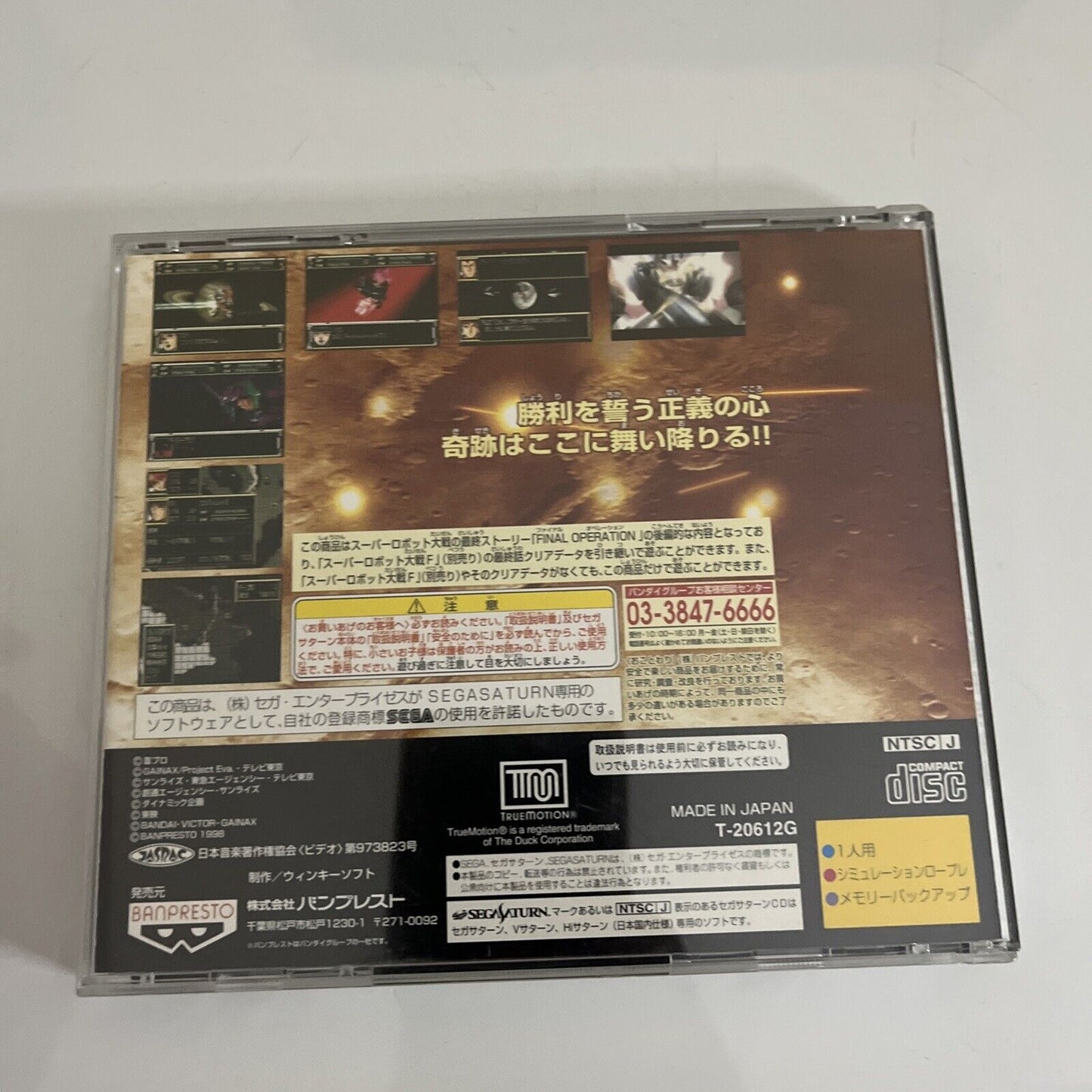 Super Robot Wars F Final Sega Saturn SS NTSC-J JAPAN 1998 Game