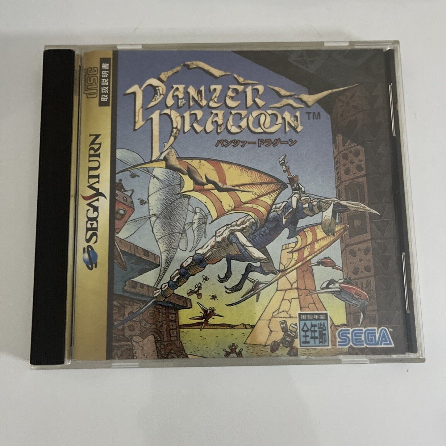 Panzer Dragoon Sega Saturn SS NTSC-J JAPAN 1995 Game and Poster