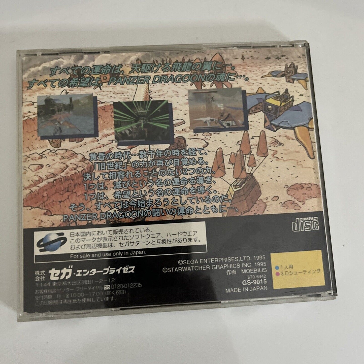 Panzer Dragoon Sega Saturn SS NTSC-J JAPAN 1995 Game and Poster