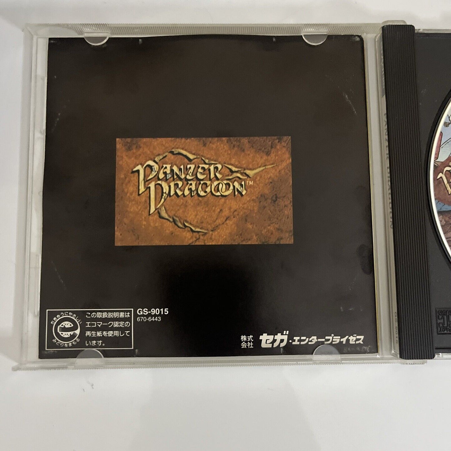Panzer Dragoon Sega Saturn SS NTSC-J JAPAN 1995 Game and Poster