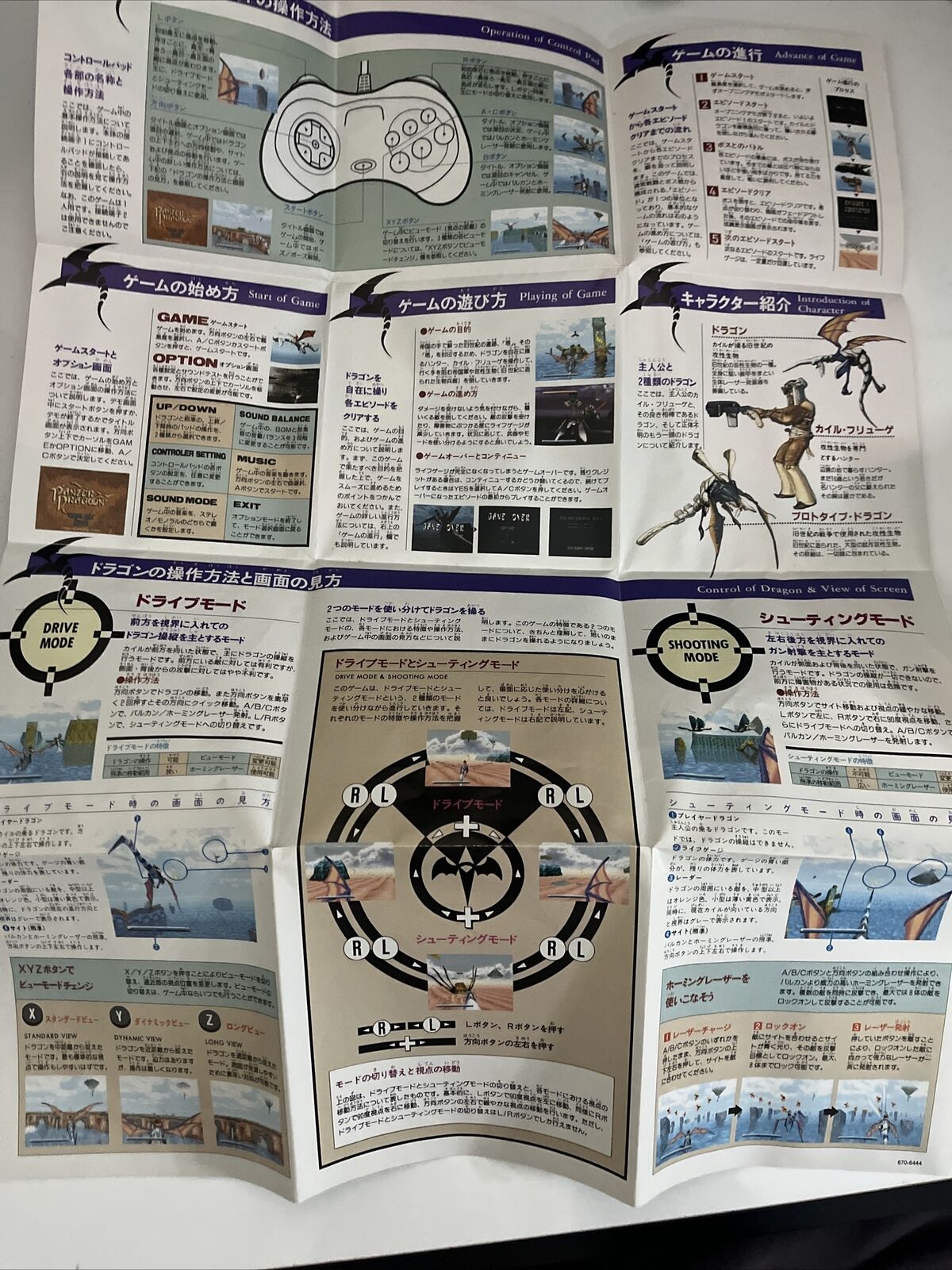 Panzer Dragoon Sega Saturn SS NTSC-J JAPAN 1995 Game and Poster