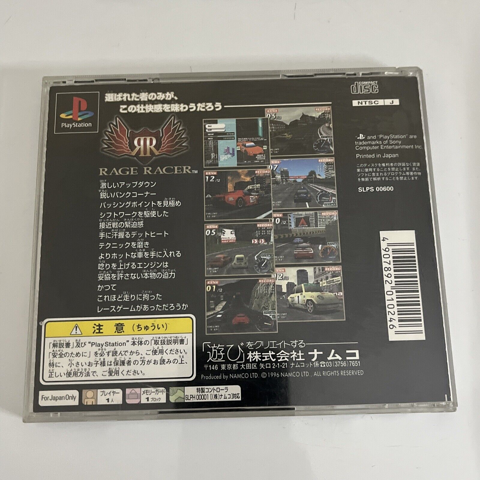 Nes Road Rage Racing Game Rage Racer Sony PlayStation PS1 NTSC-J JAPAN Car Racing Game 1998 Comp ...