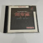 Kokumeikan Trap Simulation Game  PS1 Sony PlayStation NTSC-J JAPAN 1996 Game