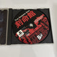 Kokumeikan Trap Simulation Game  PS1 Sony PlayStation NTSC-J JAPAN 1996 Game