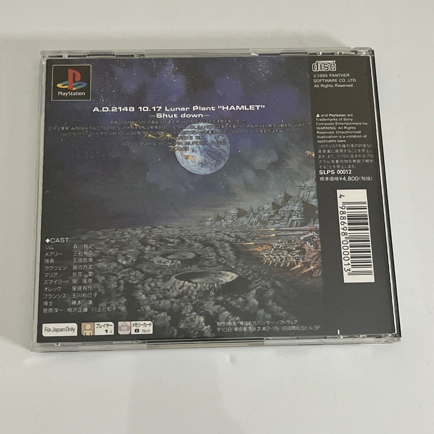 Space Griffon VF-9  PS1 Sony PlayStation NTSC-J JAPAN First Person Shooter Game