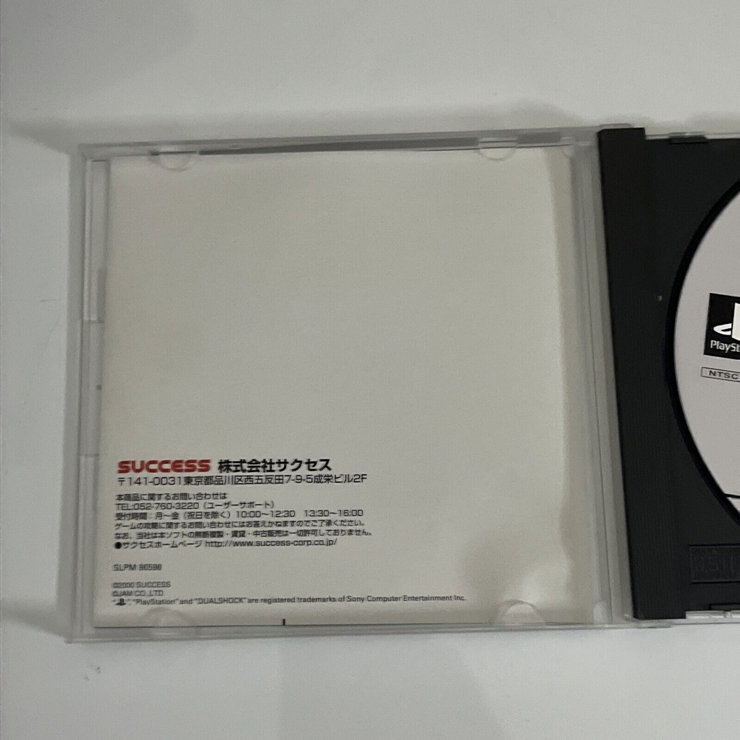 Burn Out - Sony PlayStation PS1 NTSC-J JAPAN Car Drag Racing 2000 Game