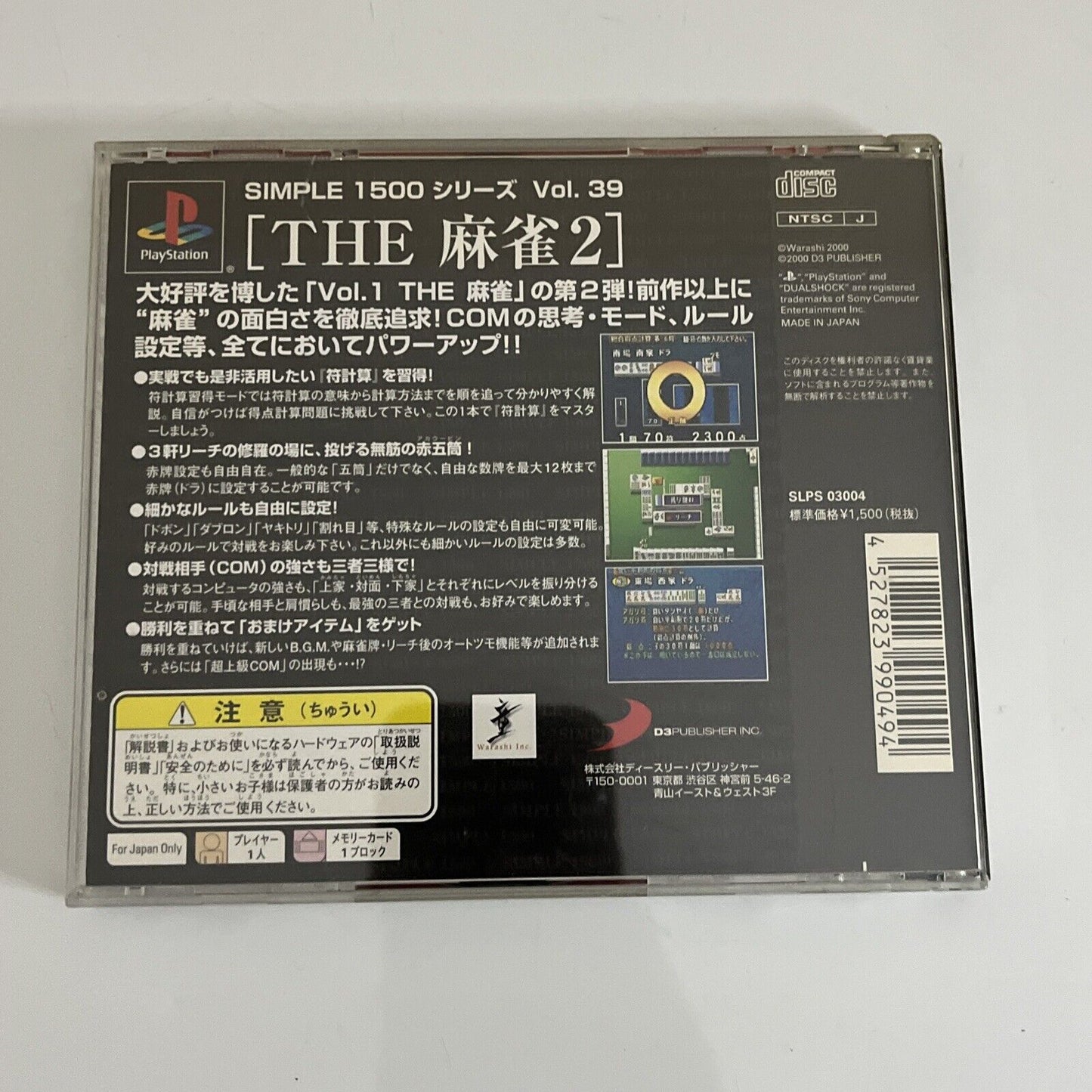 The Mahjong 2  PS1 Sony PlayStation NTSC-J JAPAN 2000 Game Complete