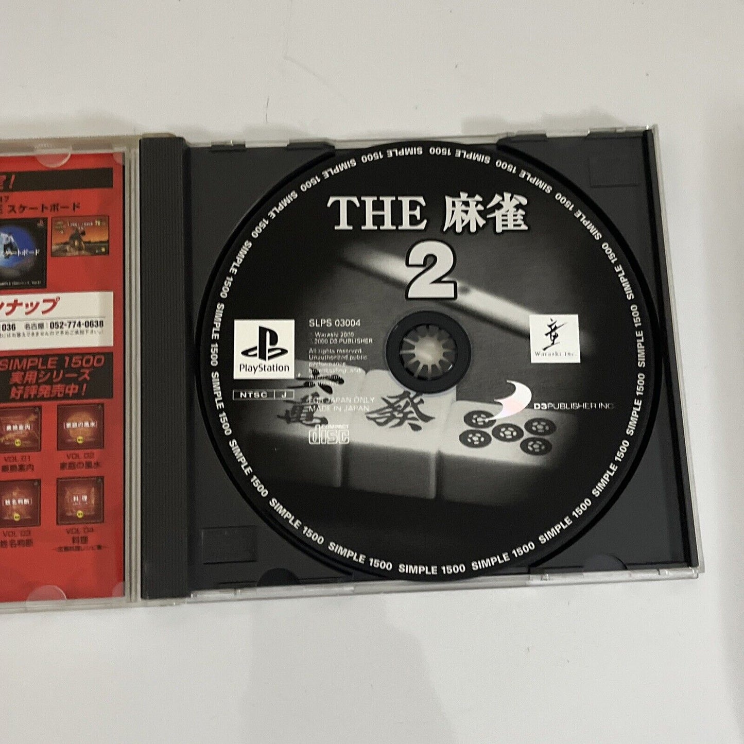 The Mahjong 2  PS1 Sony PlayStation NTSC-J JAPAN 2000 Game Complete