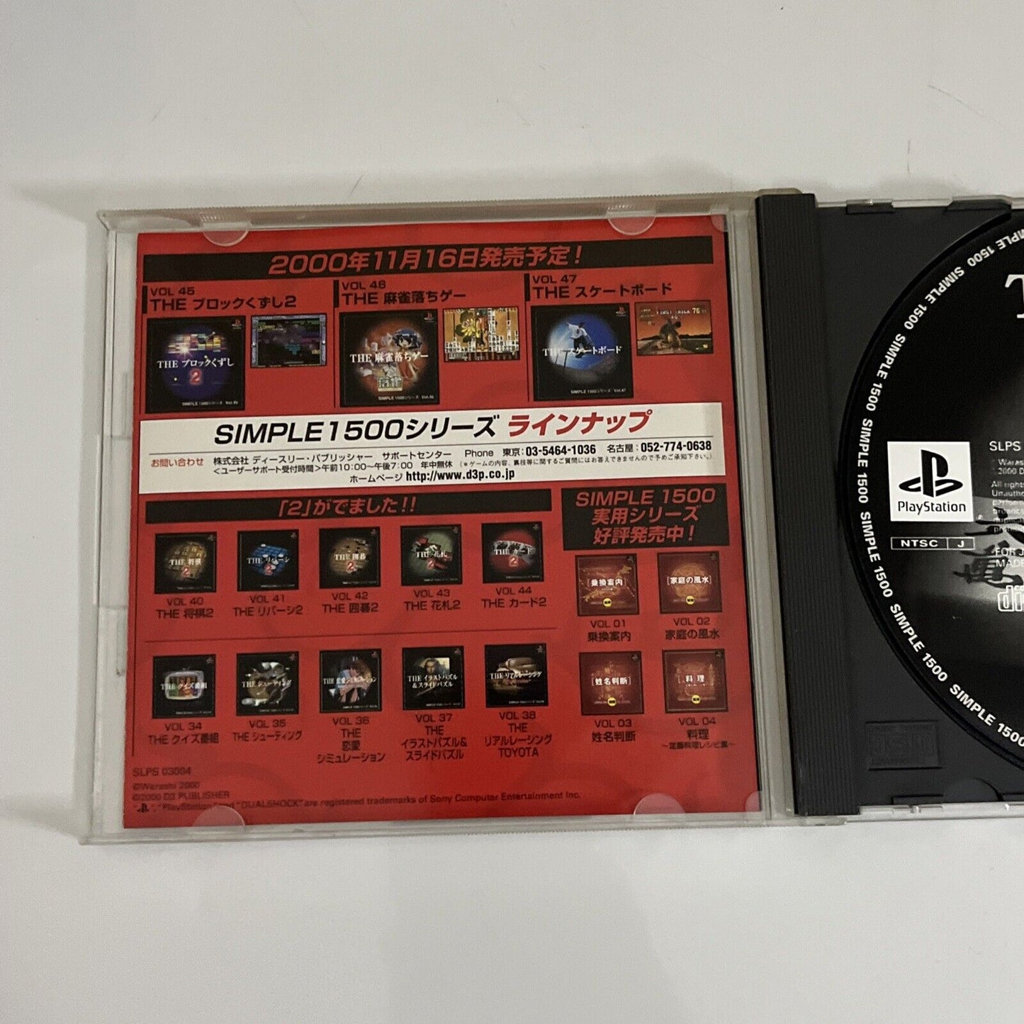 The Mahjong 2  PS1 Sony PlayStation NTSC-J JAPAN 2000 Game Complete