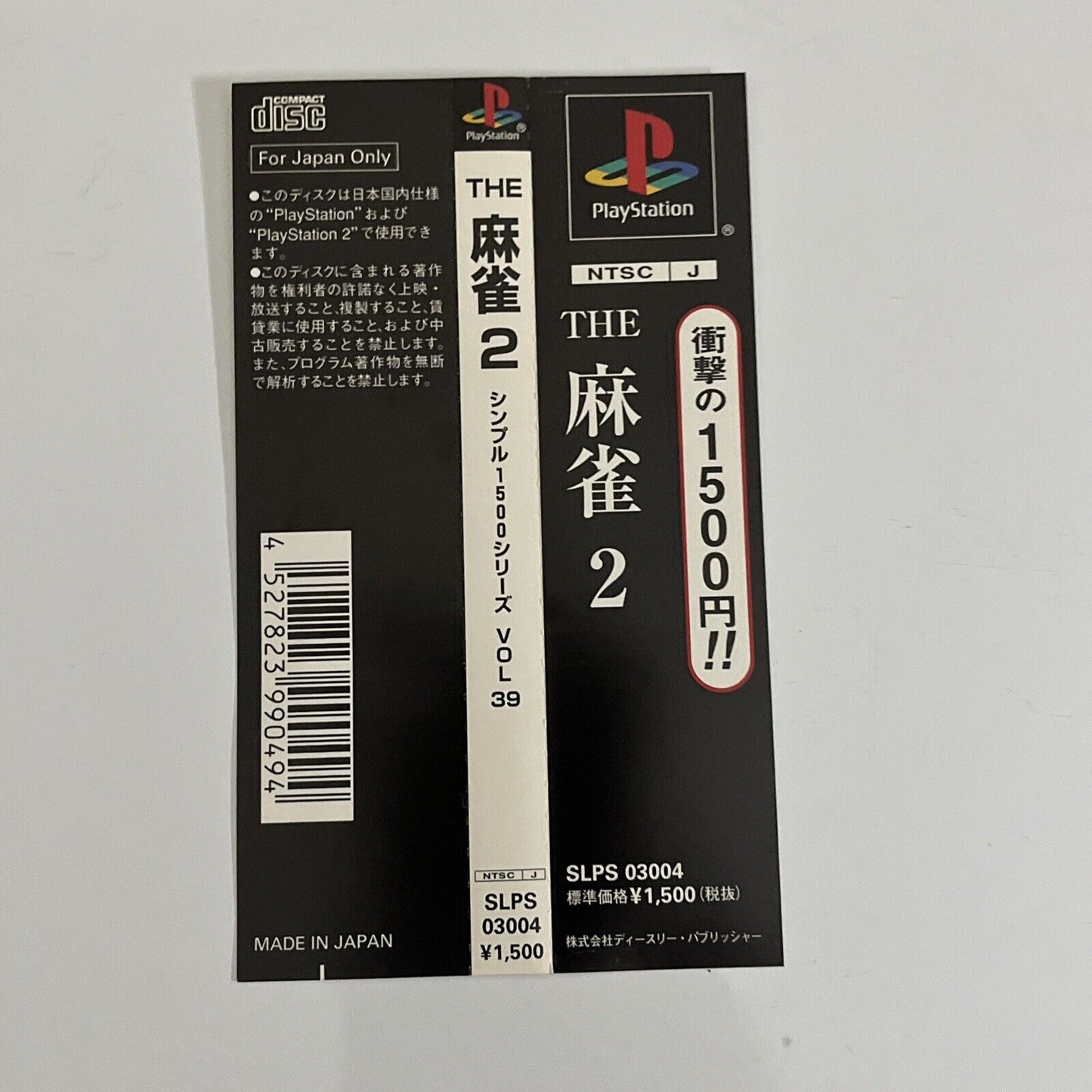 The Mahjong 2  PS1 Sony PlayStation NTSC-J JAPAN 2000 Game Complete