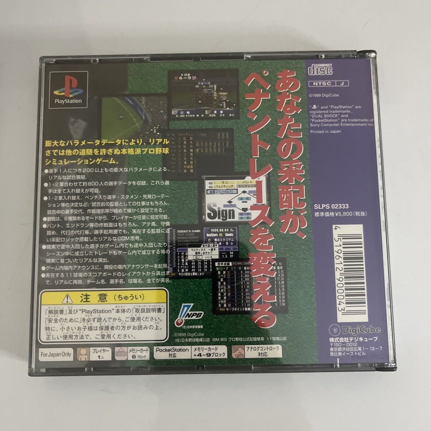 Pro Yakyuu Simulation Dugout 99 Baseball PS1 Sony PlayStation NTSC-J JAPAN Game