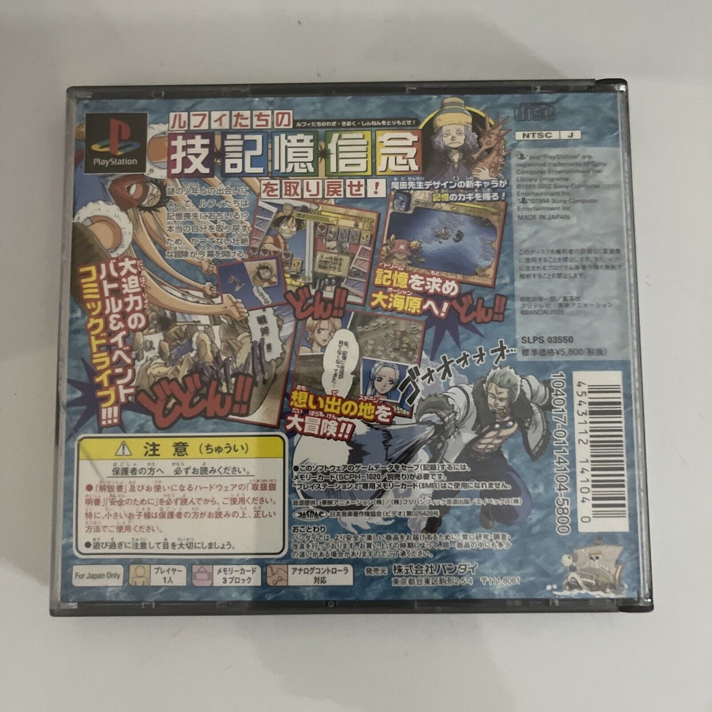 One Piece Ocean Of Dreams PS1 Sony PlayStation NTSC-J JAPAN 2003 Complete