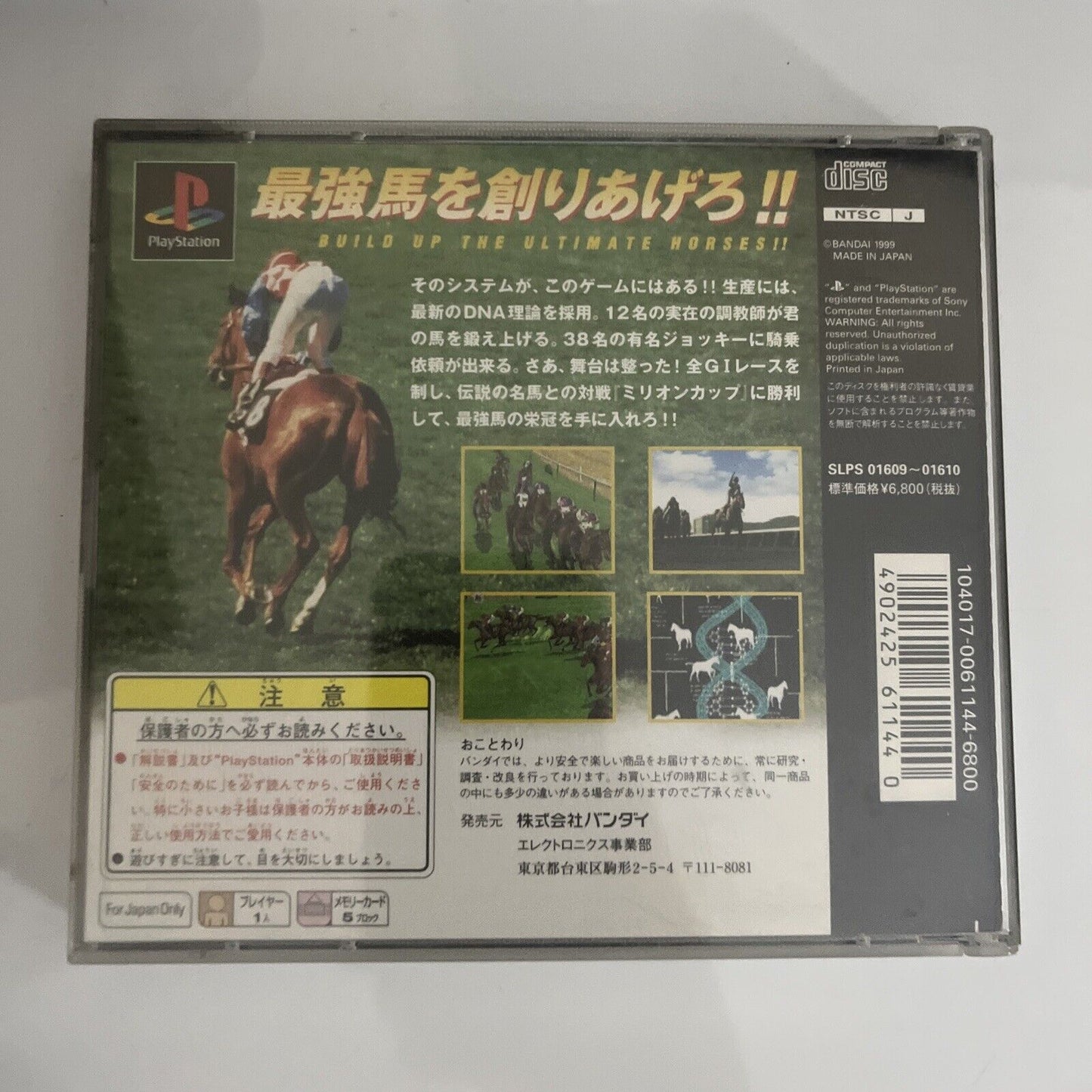 Million Classic PS1 Sony PlayStation NTSC-J JAPAN Horse Racing 1999 Game