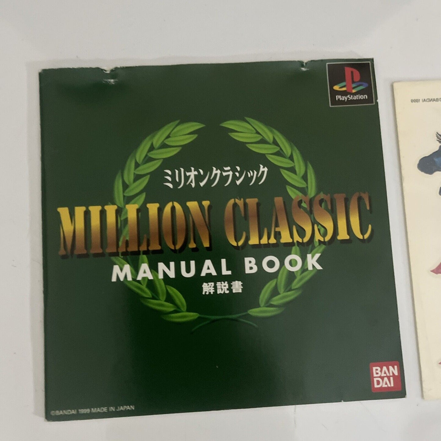 Million Classic PS1 Sony PlayStation NTSC-J JAPAN Horse Racing 1999 Game