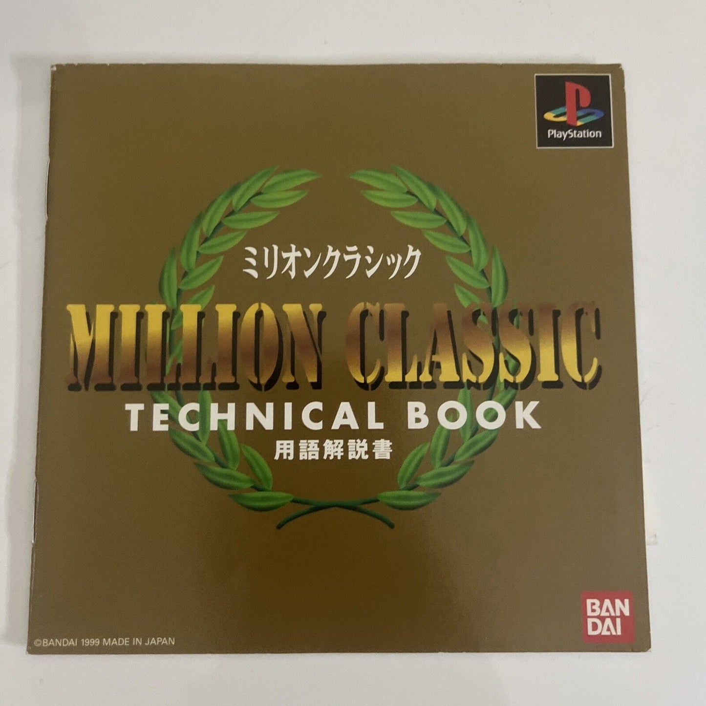 Million Classic PS1 Sony PlayStation NTSC-J JAPAN Horse Racing 1999 Game