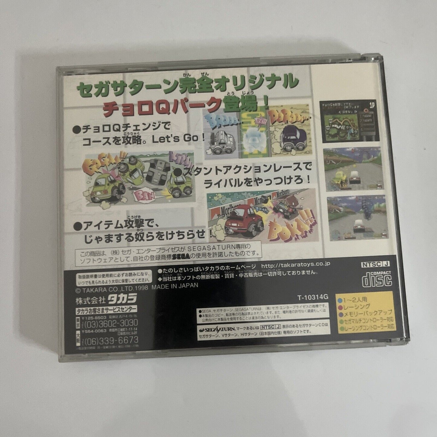 Choro Q Park  Sega Saturn SS NTSC-J JAPAN 1998 Car Racing Takara Game