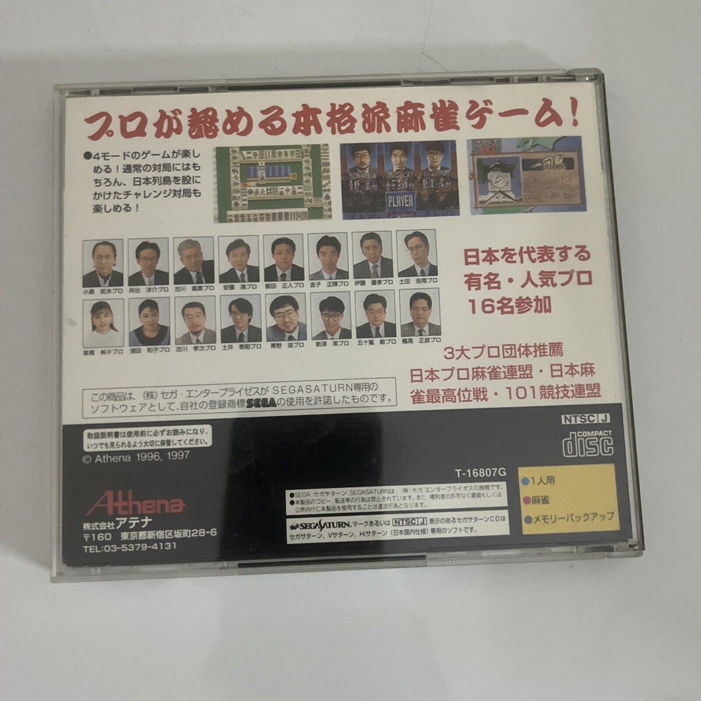 Pro Mahjong Kiwame S Sega Saturn SS NTSC-J JAPAN 1996 Game