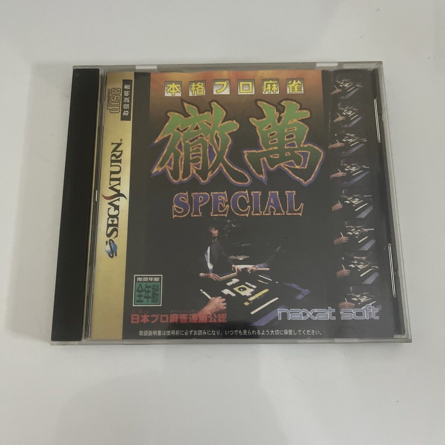 Honkaku Pro Maajan Tetsuman Special Sega Saturn SS NTSC-J JAPAN Game T-18709G