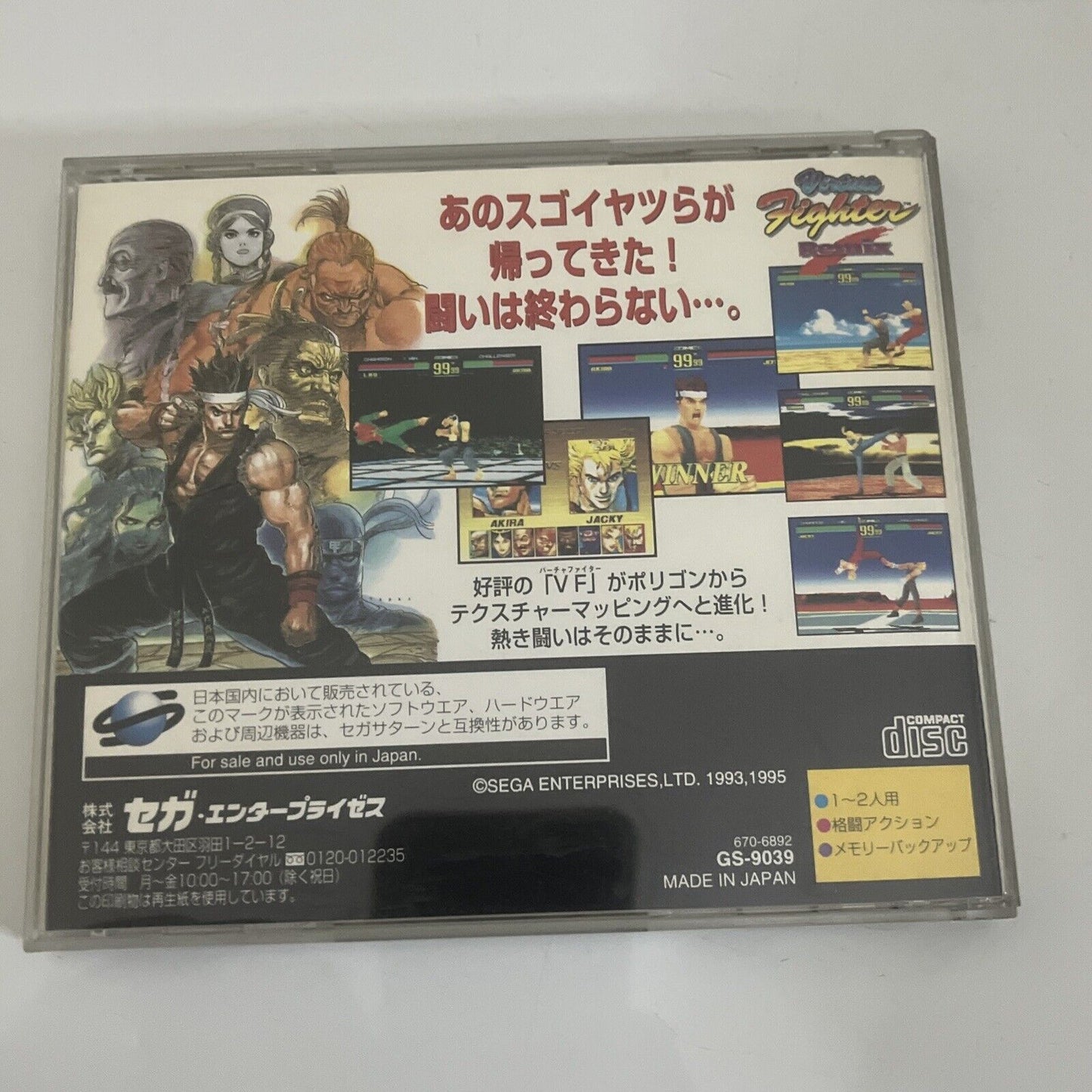 Virtua fighter remix : vente Jeux import en ligne Virtua fighter remix : vente Jeux import en ligne