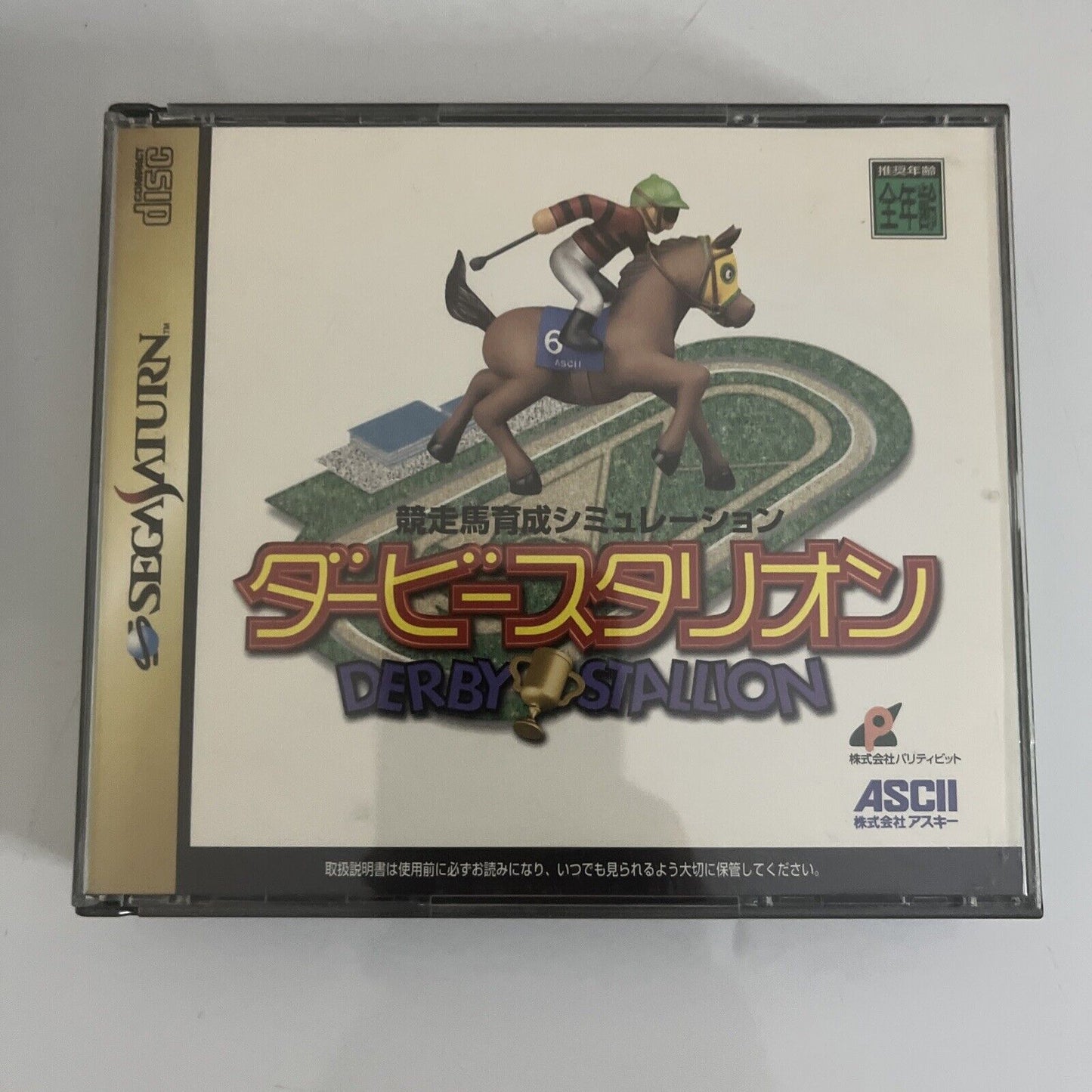Derby Stallion  Sega Saturn SS NTSC-J JAPAN Horse Racing Breeding Game T-2113G