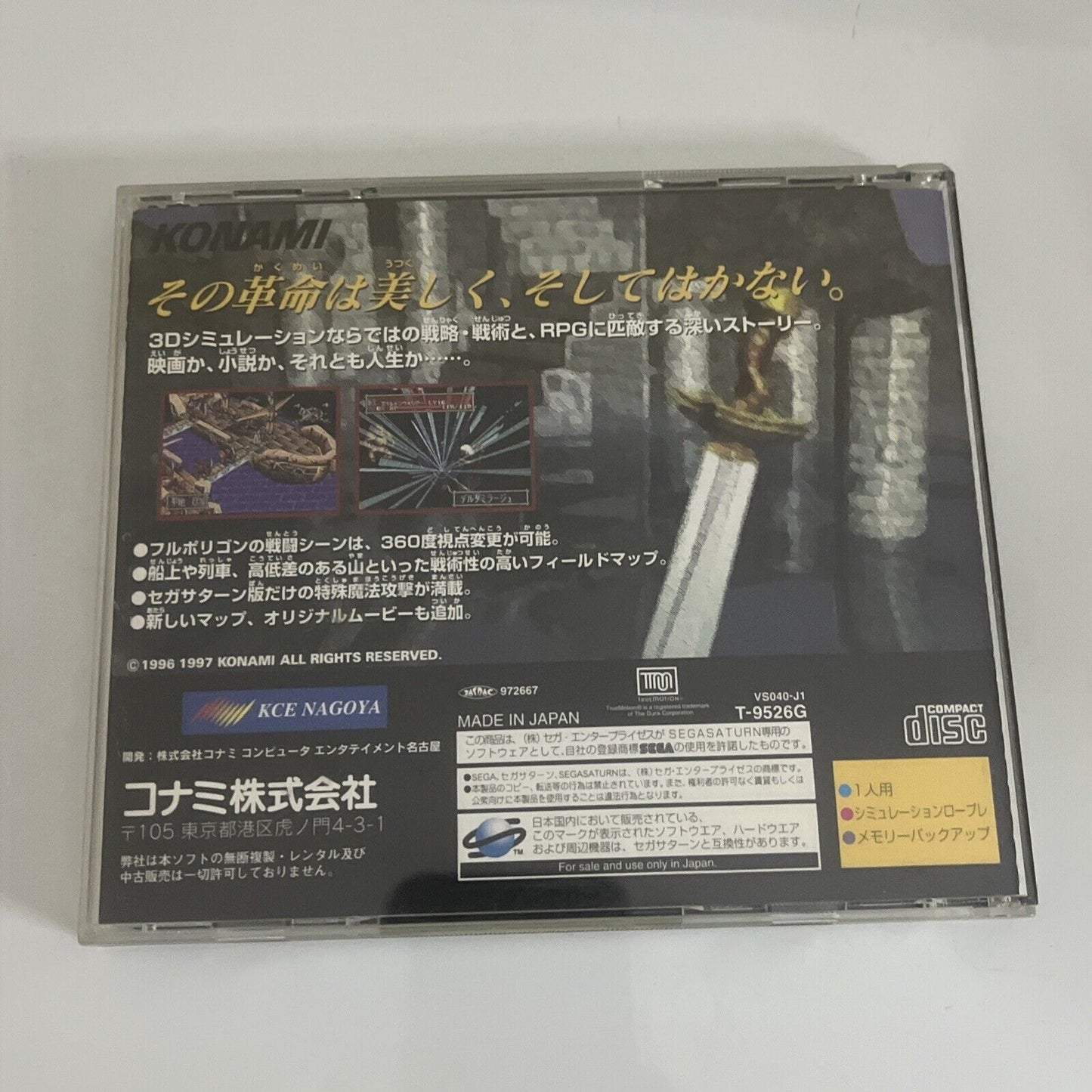 Vandal Hearts  Sega Saturn SS NTSC-J JAPAN Tactical RPG 1997 Game T-9526G